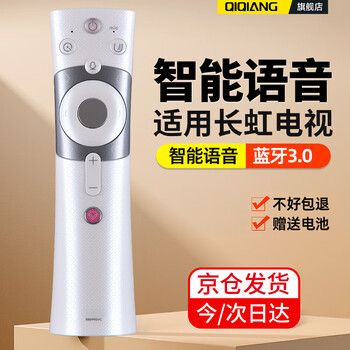 Qiqiang is suitable for chiq changhong qike tv remote control smart 43/50/55/58/60/65q3t 75q5n voice model rbe990vc