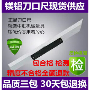 Shantou lincun precision magnesium aluminum blade ruler magnesium aluminum alloy blade ruler flat ruler elevator effective rail blade ruler 300*70*15mm