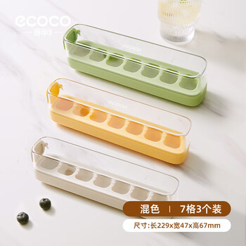 Ecoco pressed ice cube mold ice tray ice box with lid automatic water filling food grade homemade refrigerator ice cube mold 7 compartments three pack yellow + green + white