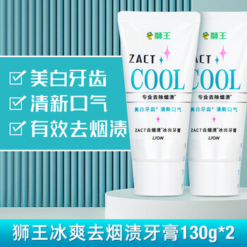 Lion's cool zact toothpaste removes tobacco stains, removes yellow teeth for men, freshens breath, whitens and cleans the mouth. ice cool toothpaste removes tobacco stains 130g*2 pieces