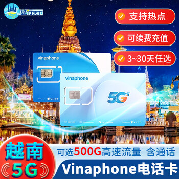 Vietnam phone card vinaphone 5g mobile data network card supports calls throughout the country for 3-60 days, 6gb per day for 3 days + calls + notification of activation date when placing an order, free shipping, shipped from shenzhen