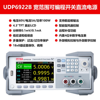 Uni-t industrial product uni-t udp6922b high-precision wide-range programmable switching dc power supply remote compensation udp6922b