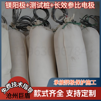 11kg magnesium alloy sacrificial anode for buried pipeline 14kg magnesium anode set 22kg magnesium anode