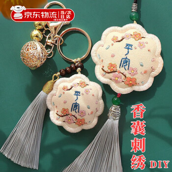 Xingzhao 2026 new year diy handmade self-embroidered peace charm for beginners material bag sachet purse embroidery gift pendant for boyfriend small flower peace lanyard style