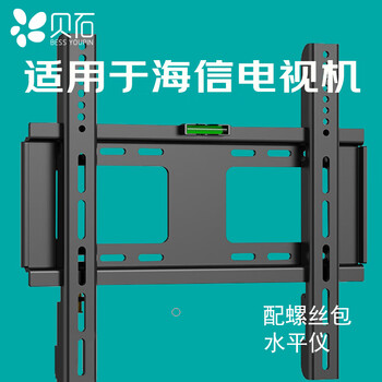 Beishi is suitable for hisense tv mount tv stand tv mount tv bracket wall mount 50 55 65 75 85 98-inch large screen bracket 42, 55, 65 inches reinforced panel
