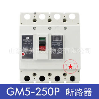 Customized beijing people's electrical appliance factory y1d y2b dc1000v photovoltaic plastic case dc circuit breaker customized gm gm5-250p200a