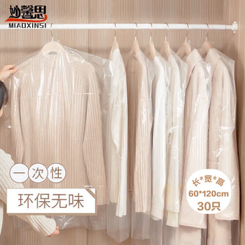 Miaoxinsi clothing dust bag disposable clothing dust cover storage bag coat transparent dust-proof hanging bag plastic hanging bag