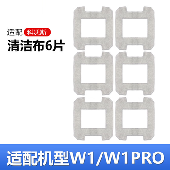 Ywzr adapts to kowos window cleaning robot w1/w1s pro window treasure accessories window cleaning mop glass rag cleaning cloth 6 pieces of window cleaning rags to ensure quality