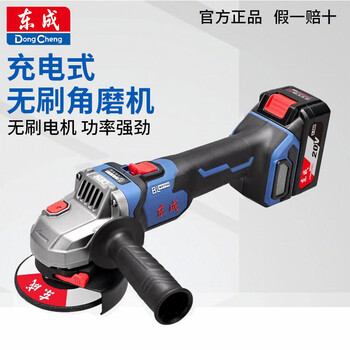Dongcheng angle grinder lithium battery brushless rechargeable grinder multi-function cutting machine polishing machine household hand grinder dongcheng 04-100 bare metal (no electricity and no charging)
