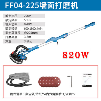 Dongcheng ff04-225 wall grinder dust-free vacuum electric long pole polishing sandpaper machine wall putty sanding wall machine s1f-ff04-225