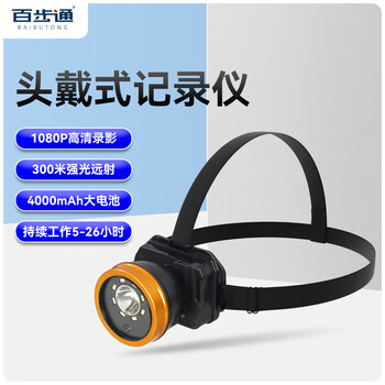 Baipac s6 head-mounted recorder hd video inspection camera helmet engineering headlight safety helmet 64gb