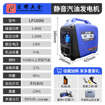 Longpeng gasoline generator 220v household micro-small 2/3kw silent outdoor rv portable portable 3kw frequency conversion 1400w hand start (lightweight 12kg)