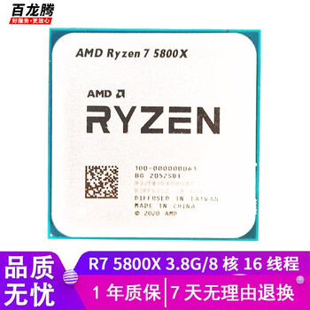 Amd ryzen r9 r7 r5 series second-hand cpu 5950x 5800x3d, play black myth wukong/avatar/warcraft r7 5800x 3.8g/8 cores 16 threads 1 year warranty