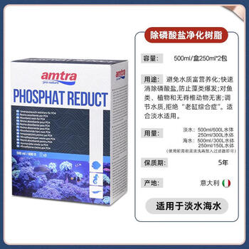 Original imported from germany ancai nitrate removal adsorption resin reduces water changes, inhibits algae, controls algae, purifies water without vomiting, phosphate removal water purification resin 500ml (for fresh seawater only)