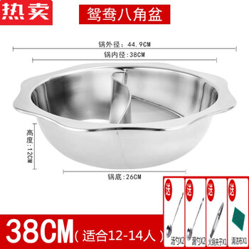 Tuojin german imported quality clear soup pot hot pot basin yuanyang pot thickened stainless steel hot pot octagonal basin special for induction cooker inner diameter yuanyang pot without lid boutique 38cm