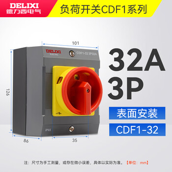 Three-pole load isolation switch cdf120a32a63a100a150a load protection flush installation delixi cdf132 32a with protective shell