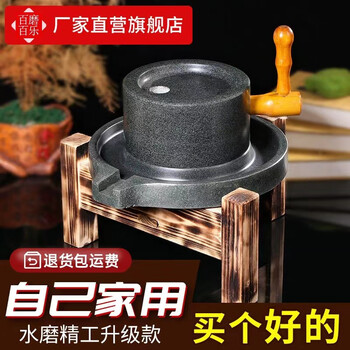 Retro small stone mill household millstone old stone mill bluestone stone mill household millstone handmade stone mill household soy milk machine 17*27 wooden handle kindergarten model