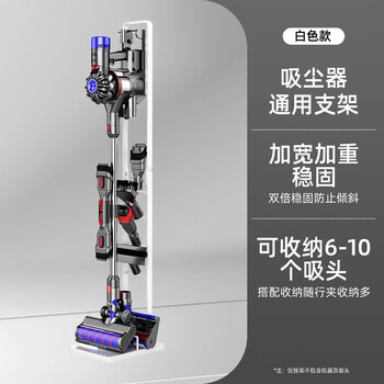 Mukexi suitable for chui mi vacuum cleaner bracket 16probeta/v12s punch-free v11/v15 storage hanging shelf accessories white model for chui mi