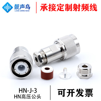 Hn high voltage male connector hn connector n type high voltage connector high power connector hn-j-3 l16