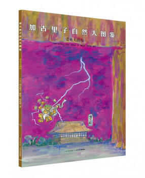 The secret of second-hand lightning (japan) kaguriko 9787556031368 90% new