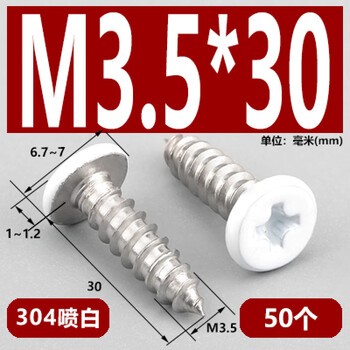 Nighti white paint ca flat head self-tapping screws 304 stainless steel spray white paint cross flat head screws m3m4m5 st3.5*30 (50 pieces) (304 white)