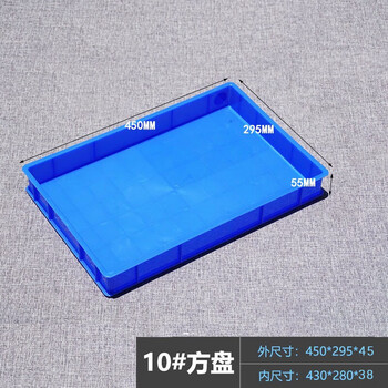 Plastic box rectangular turnover box plastic square plate shallow plate tray plastic basin tool material storage box square basin organizer box parts plastic box square box breeding box 10# square plate 450*300*45mm blue