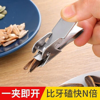 Quhe walnut clip sheller hazelnut pliers opener tool household walnut pliers hazelnut clip artifact melon seed clip single