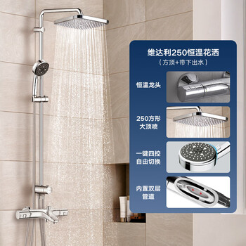 Grohe (grohe) original imported 250 extra large square a-type top spray smart constant temperature shower set (consultation) 250 square top + constant temperature bathtub faucet with water outlet