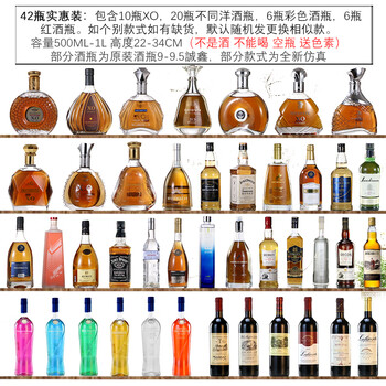 Decorative wine bottle simulated foreign wine furnishings wine cabinet furnishings model room wine foreign wine xo glass bottle wine set lwx 42 bottles affordable pack 10 bottles of xo