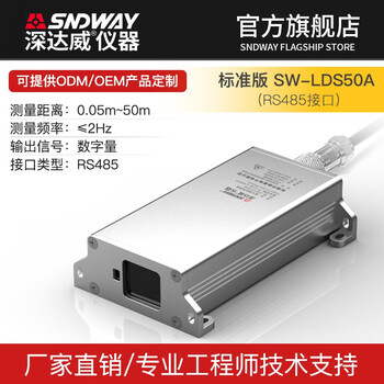 Shendawei laser range finder module 20hz high-precision displacement sensor programming network switch analog quantity can be customized 50-meter distance measurement 2hz (rs485 interface) can be customized