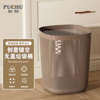 Puchu household trash can creative hollow pressed frame bathroom office living room plastic tube high-looking wastepaper basket 18l light khaki