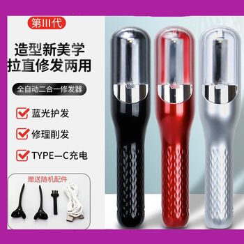 Shangjiabang february 2 shaving faucet split-end trimmer cross-border multi-functional automatic hair cutter for broken hair red