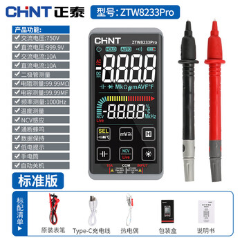 Chint (chnt) multimeter digital high-precision multi-function multimeter portable anti-burn automatic identification multimeter ztw8233-pro full color lcd full screen