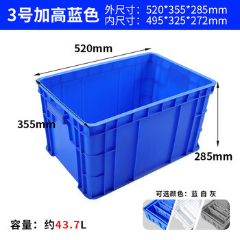 Parts box turnover box storage box material box hardware tool box accessories box plastic box rectangular plastic frame w3 blue height 520*355*285 mm