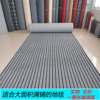 Yuanxi home room, bedroom, rental house, dormitory, cement floor, moisture-proof, office, large area, full carpet, black and gray stripes, 3.0 meters wide x 1 meter long (take a few pieces to get a few meters long)
