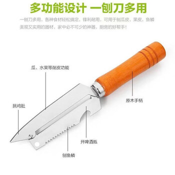 Yunmian lettuce multifunctional kitchen stainless steel sugar cane peeling knife fruit potato wooden handle peeling household peeler () 2 pack four-purpose (wooden handle) stainless steel knife artifact peeling knife