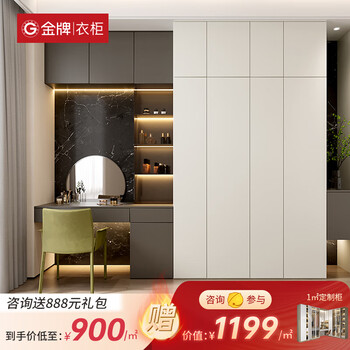 Gold medal kitchen cabinet, wardrobe, customized cloakroom, bedroom wardrobe, shoe cabinet, sideboard, entryway, entrance living room, whole house customized cabinet package, flower language 10 package, consult and get 1