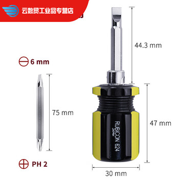 Robin hood short cross cross slotted screwdriver double-headed dual-purpose replacement driver screwdriver 627 ten 204w rainbow double-headed screwdriver (one) random color