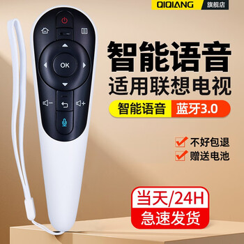 Qiqiang is suitable for lenovo lenovo smart voice tv remote control rcs92 rcs52m s9 rca32 32c3 c5 lcd-50s1a
