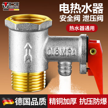 Qiniu germany electric water heater mixing valve shower faucet shower set u-shaped exposed hot and cold shower switch electric water heater pressure relief valve (copper)