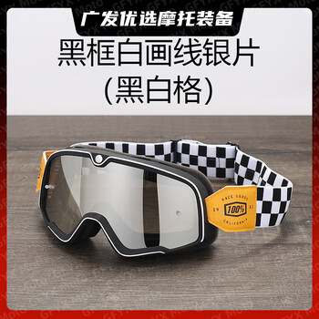 Qixun motorcycle personalized goggles retro off-road riding motorcycle harley wind and sand helmet goggles for men and women skiing black frame white line silver (black and white grid)