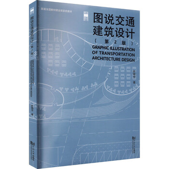Illustrated transportation architectural design 2nd edition