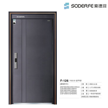 Sodelphi f-126 class a anti-theft door security door entry door smart door single door