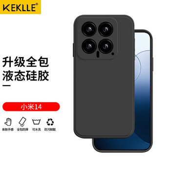 Keklle is suitable for xiaomi 14 mobile phone case, xiaomi 14 protective cover, cloud-sensing silicone lens, all-inclusive anti-fall ultra-thin soft shell for men and women, 14 elegant black, upgraded cloud-sensing silicone