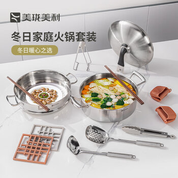 Meilong meili healthy uncoated smart hot pot and soup pot set, edged stove pot antibacterial kitchenware set, hot pot and soup pot set, 9-piece set