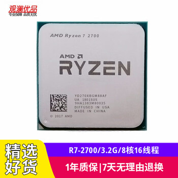 Amd ryzen 23rd generation series second-hand cpu chips 2600x 2700x 3600x 3200g r3 r5 processor r7-2700/3.2g/8 cores 16 threads