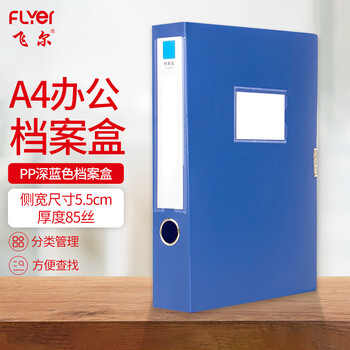 Flyer a4 thickened pp velcro file box, file box, information box, voucher document storage box, dark blue 320x235x55mm, 10 pieces per box