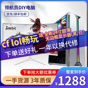 Intel core i7-liter twelve-core/rtx2080 desktop computer complete set of gaming host assembly for home gaming and corporate office 2 i7-level six-core + 750t independent graphics (play lol cf)