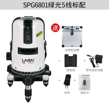 Laser laser laser super radium green light five-line level spg6801 high-brightness leveling meter high-precision lithium laser super radium spg6801 green light five-line standard