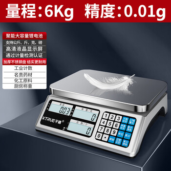 Ktrue electronic scale commercial 30kg high-precision industrial counting sampling weighing 0.01 down weight accurate platform scale weighing 6kg/0.01g energy-concentrated lithium battery + single-sided display